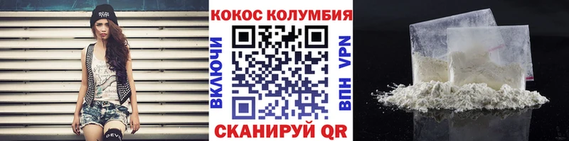 Cocaine Колумбийский  где можно купить   Глазов 