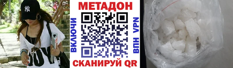 МЕТАДОН кристалл  Глазов 