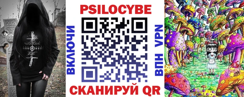 Псилоцибиновые грибы мухоморы  наркота  Глазов 
